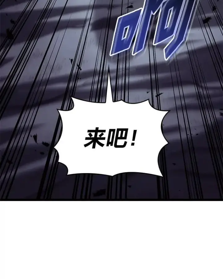 漫画《SSS级狂战士回归》59.变异的怪物第19张图