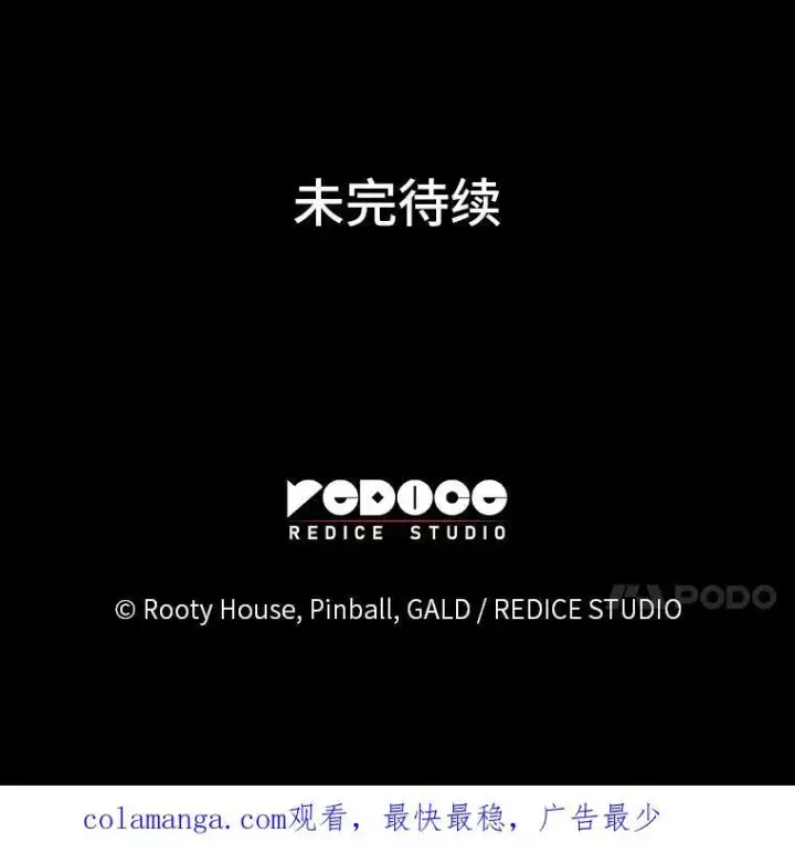 漫画《SSS级狂战士回归》59.变异的怪物第192张图