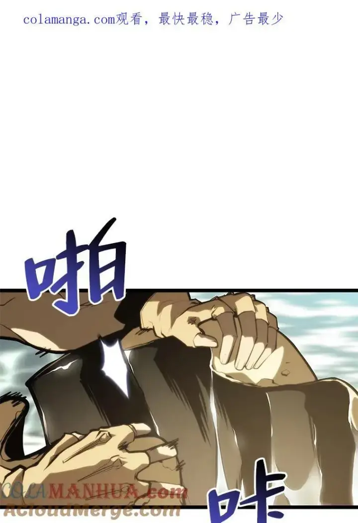 漫画《SSS级狂战士回归》59.变异的怪物第193张图