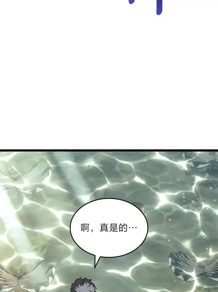 漫画《SSS级狂战士回归》59.变异的怪物第194张图