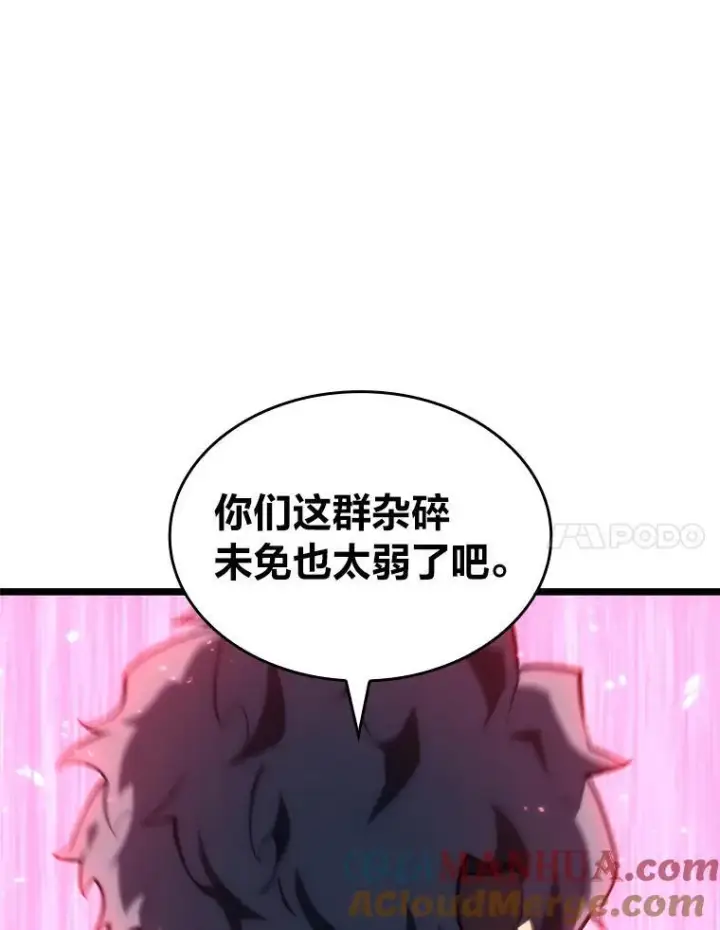 漫画《SSS级狂战士回归》59.变异的怪物第25张图