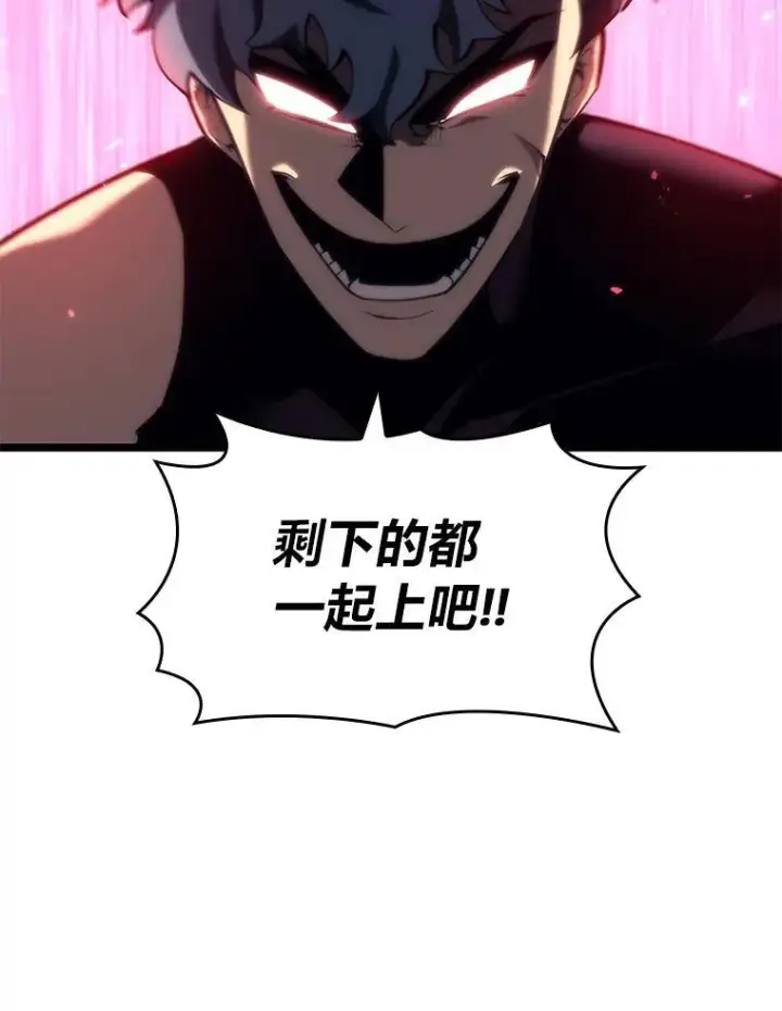 漫画《SSS级狂战士回归》59.变异的怪物第26张图