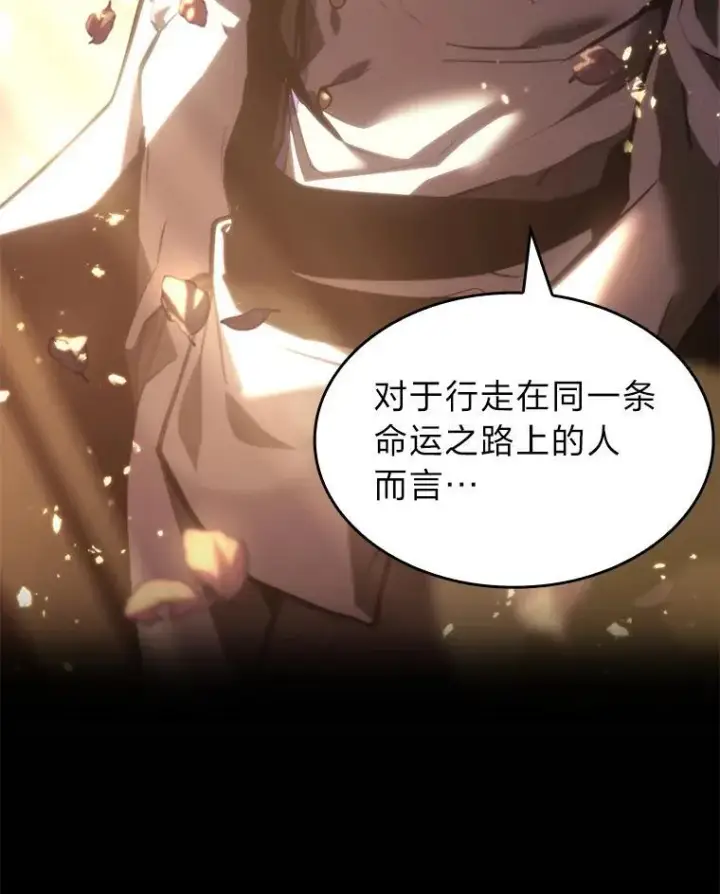 漫画《SSS级狂战士回归》59.变异的怪物第3张图