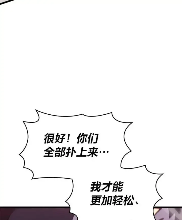 漫画《SSS级狂战士回归》59.变异的怪物第30张图