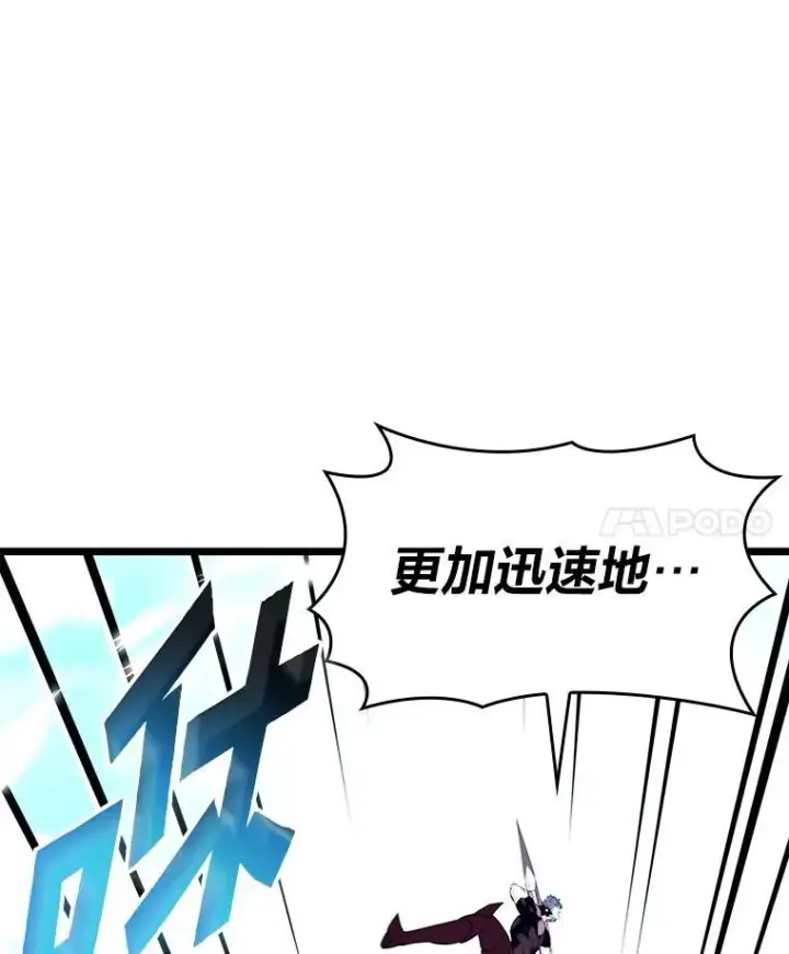 漫画《SSS级狂战士回归》59.变异的怪物第32张图