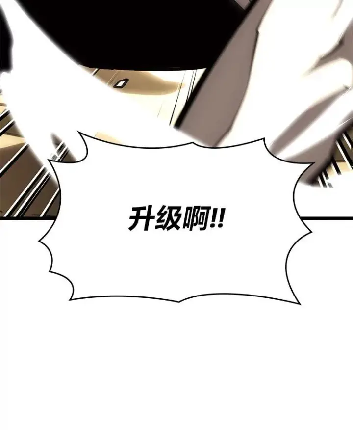 漫画《SSS级狂战士回归》59.变异的怪物第34张图