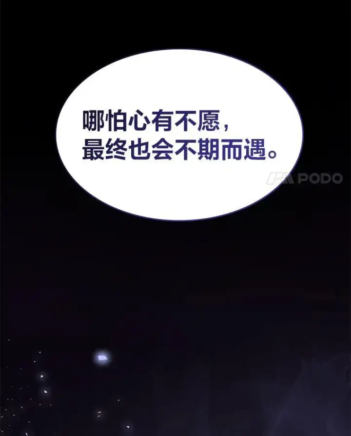 漫画《SSS级狂战士回归》59.变异的怪物第4张图