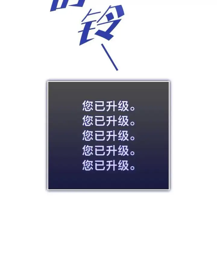 漫画《SSS级狂战士回归》59.变异的怪物第51张图