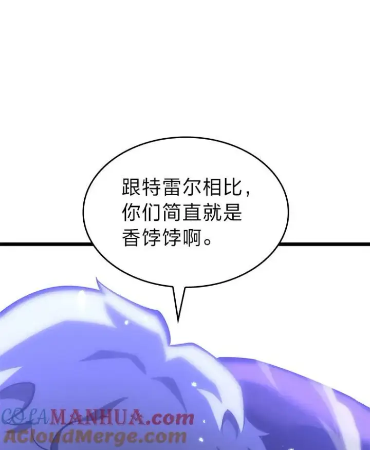 漫画《SSS级狂战士回归》59.变异的怪物第53张图
