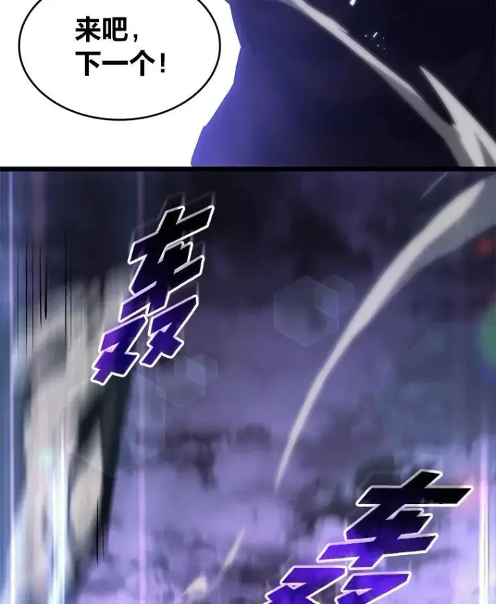 漫画《SSS级狂战士回归》59.变异的怪物第55张图