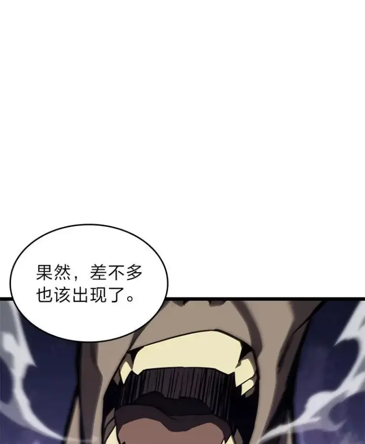 漫画《SSS级狂战士回归》59.变异的怪物第58张图