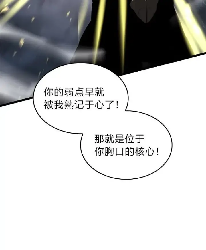 漫画《SSS级狂战士回归》59.变异的怪物第62张图