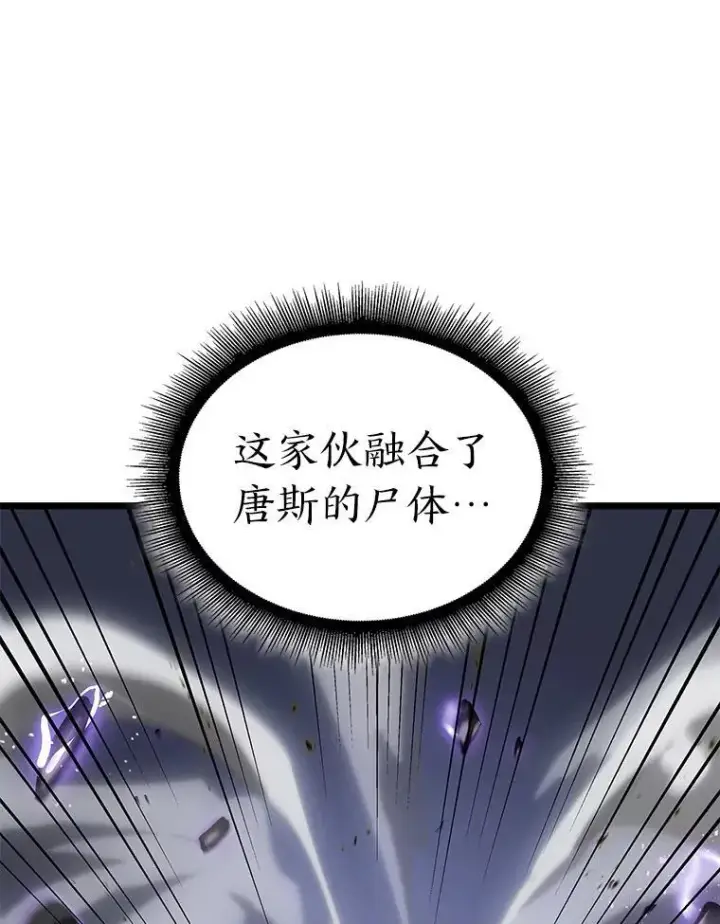 漫画《SSS级狂战士回归》59.变异的怪物第68张图