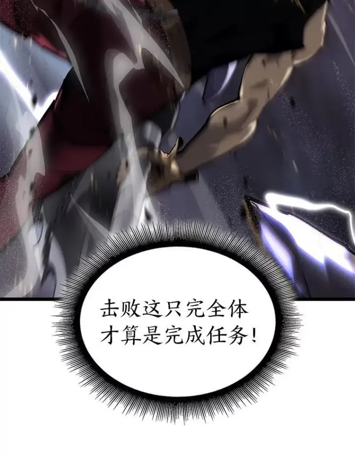 漫画《SSS级狂战士回归》59.变异的怪物第76张图
