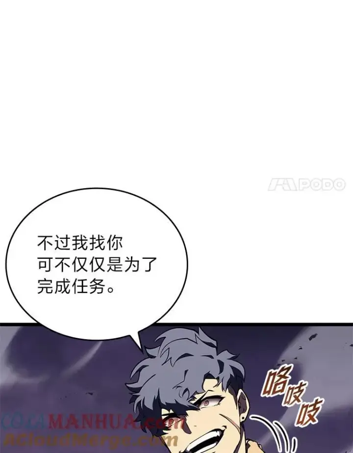 漫画《SSS级狂战士回归》59.变异的怪物第77张图