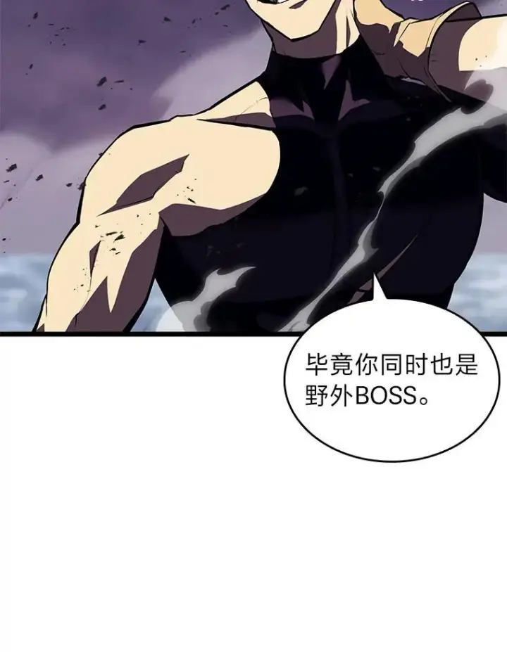 漫画《SSS级狂战士回归》59.变异的怪物第78张图