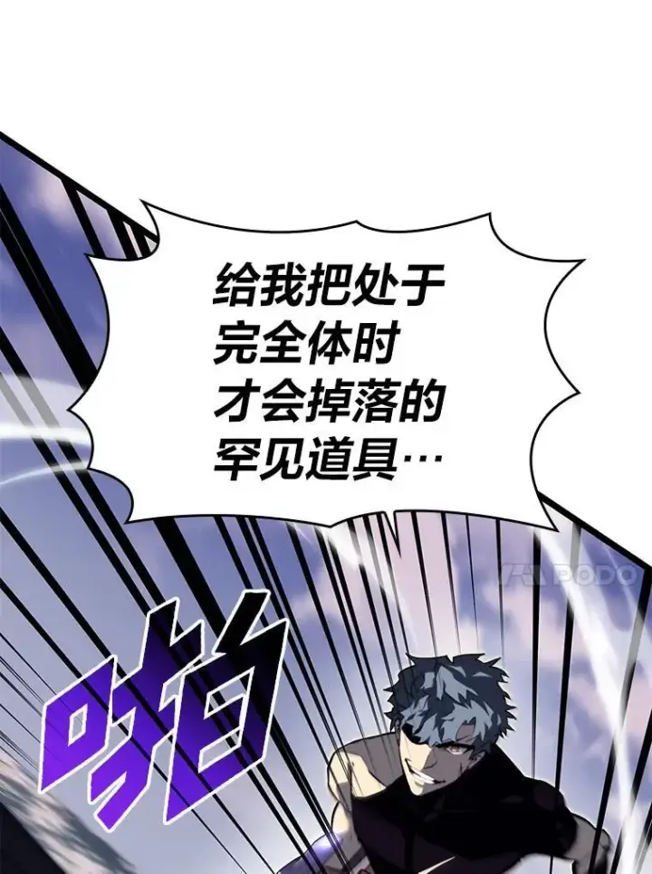 漫画《SSS级狂战士回归》59.变异的怪物第80张图