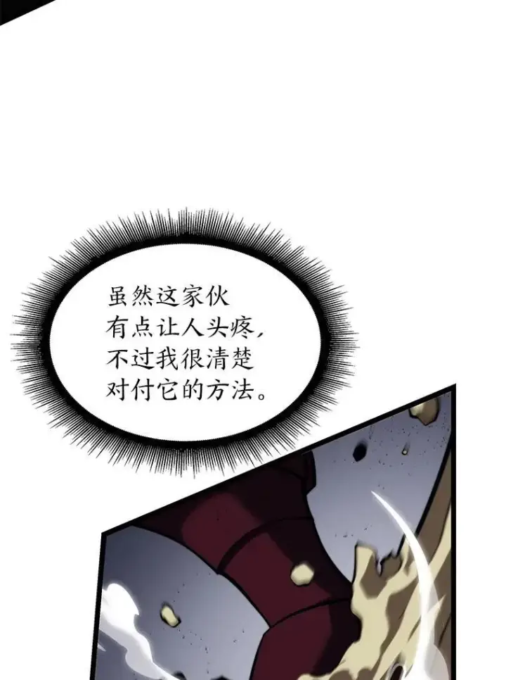 漫画《SSS级狂战士回归》59.变异的怪物第84张图