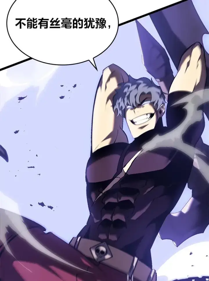 漫画《SSS级狂战士回归》59.变异的怪物第88张图