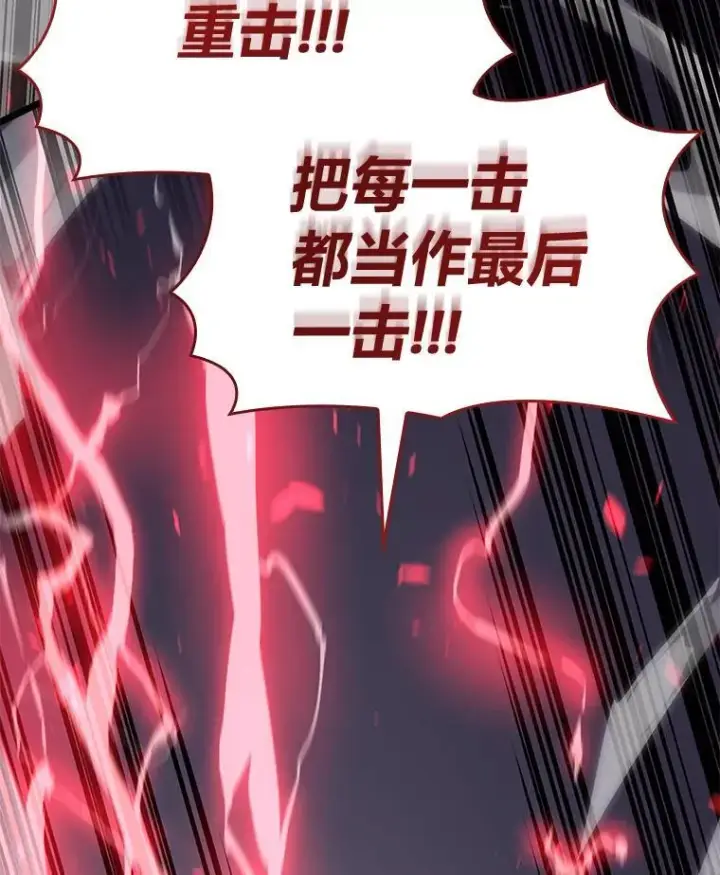 漫画《SSS级狂战士回归》59.变异的怪物第92张图