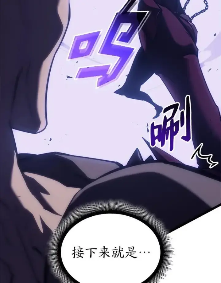 漫画《SSS级狂战士回归》59.变异的怪物第99张图
