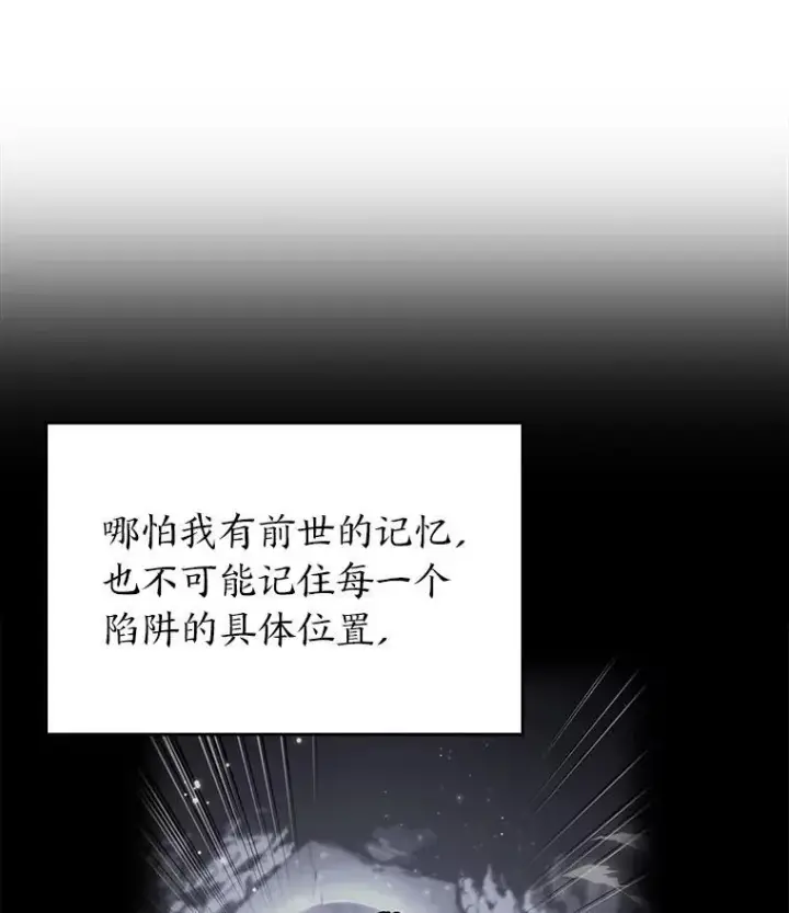 漫画《SSS级狂战士回归》62.胆小鬼魔法师第10张图