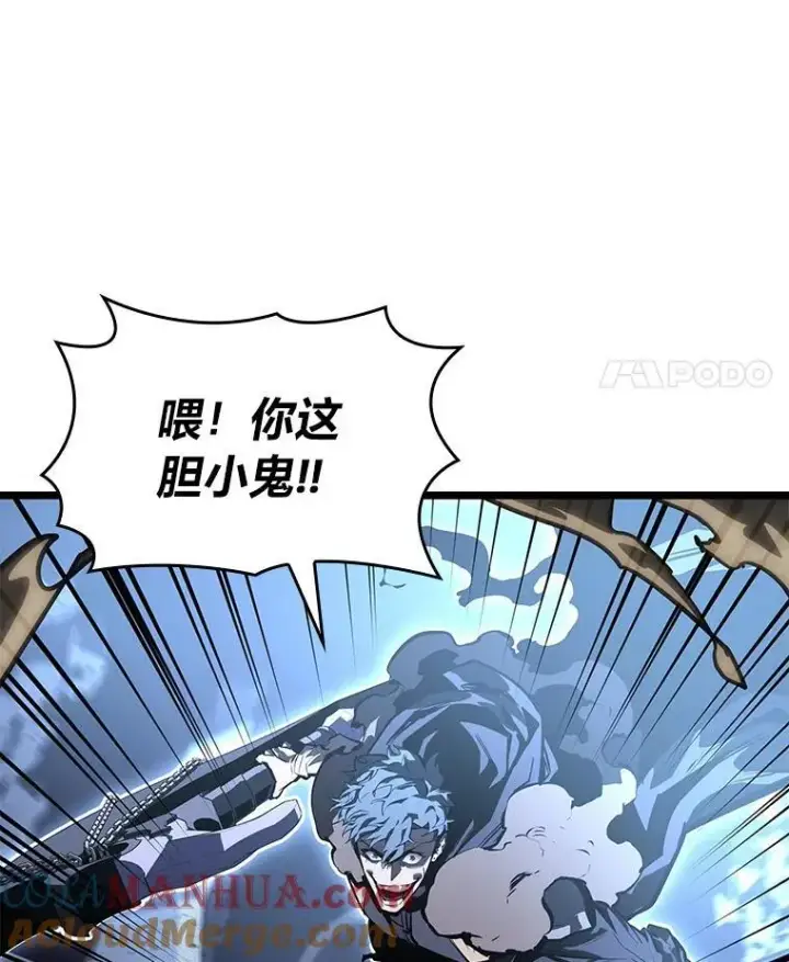 漫画《SSS级狂战士回归》62.胆小鬼魔法师第101张图