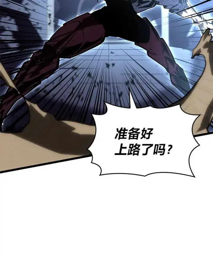 漫画《SSS级狂战士回归》62.胆小鬼魔法师第102张图