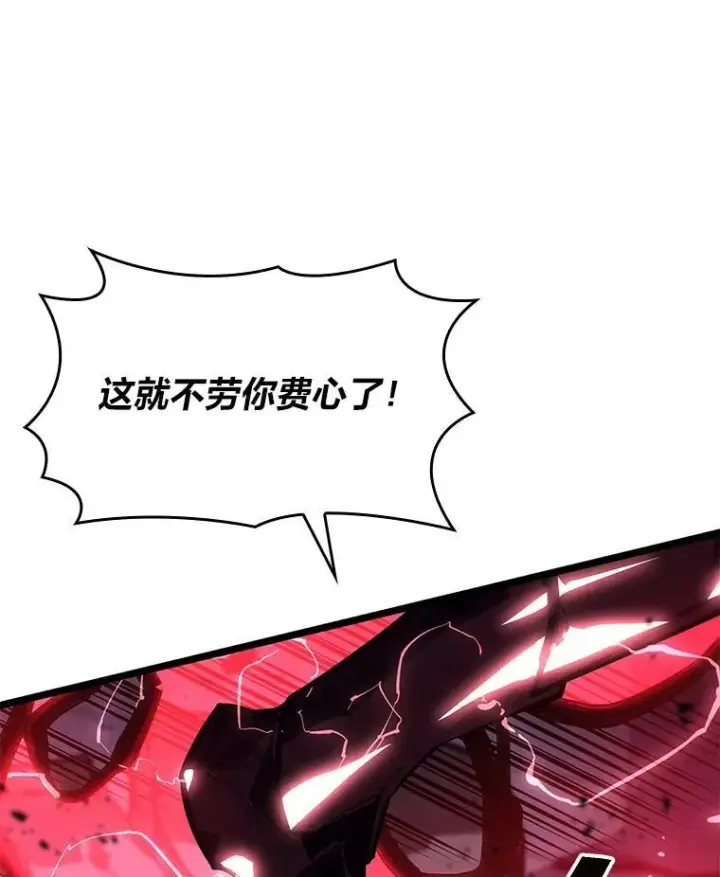 漫画《SSS级狂战士回归》62.胆小鬼魔法师第106张图