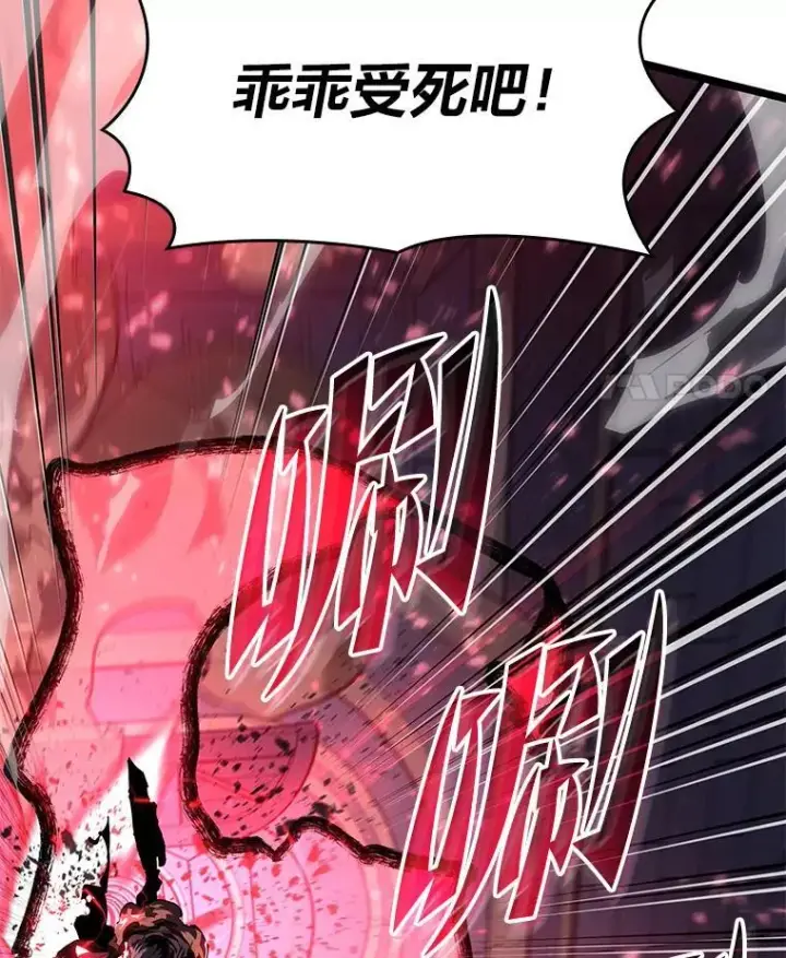 漫画《SSS级狂战士回归》62.胆小鬼魔法师第108张图