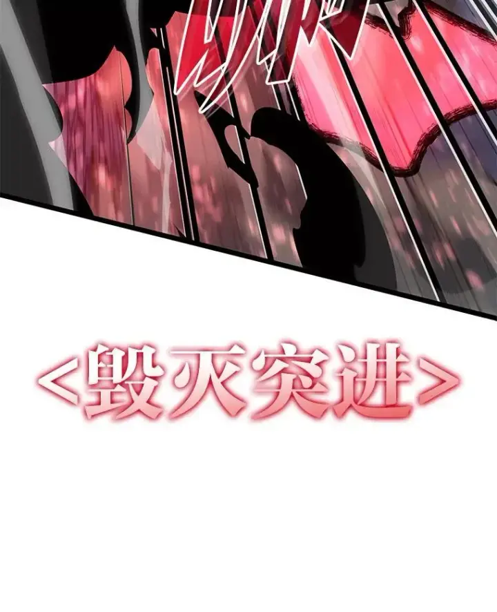 漫画《SSS级狂战士回归》62.胆小鬼魔法师第110张图