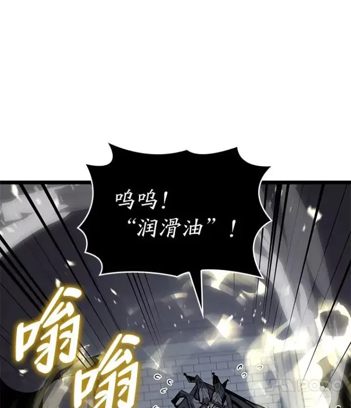 漫画《SSS级狂战士回归》62.胆小鬼魔法师第111张图
