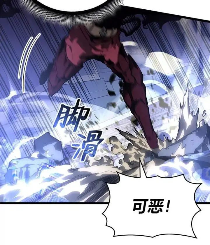 漫画《SSS级狂战士回归》62.胆小鬼魔法师第114张图