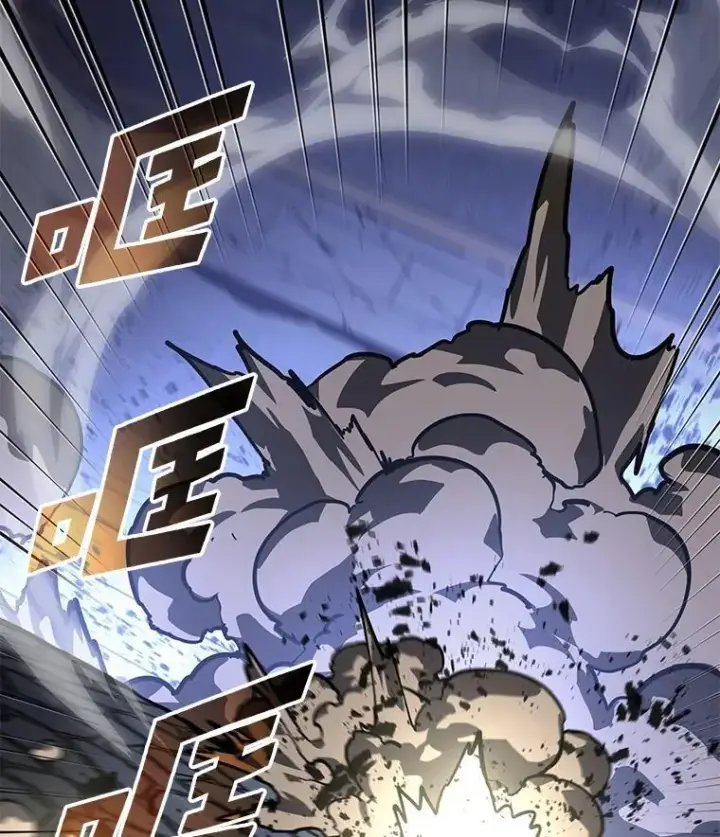 漫画《SSS级狂战士回归》62.胆小鬼魔法师第116张图