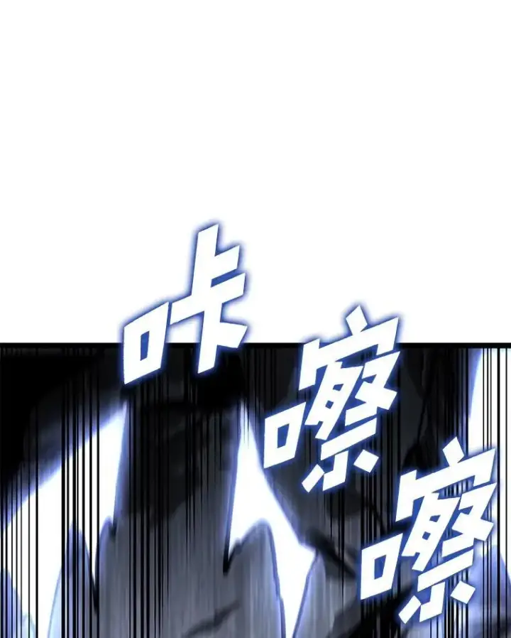 漫画《SSS级狂战士回归》62.胆小鬼魔法师第118张图