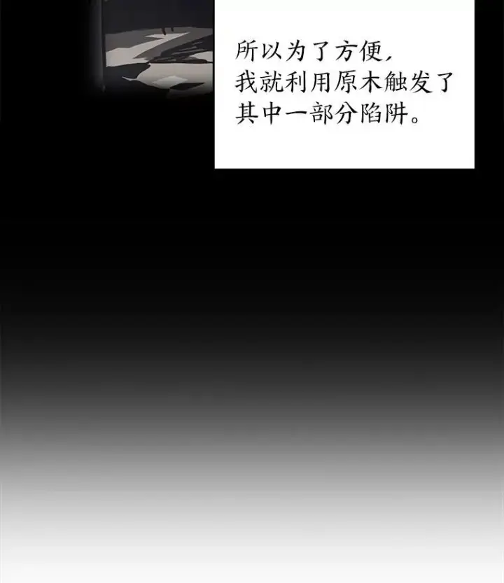 漫画《SSS级狂战士回归》62.胆小鬼魔法师第12张图