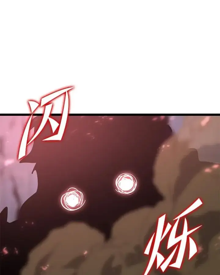 漫画《SSS级狂战士回归》62.胆小鬼魔法师第123张图
