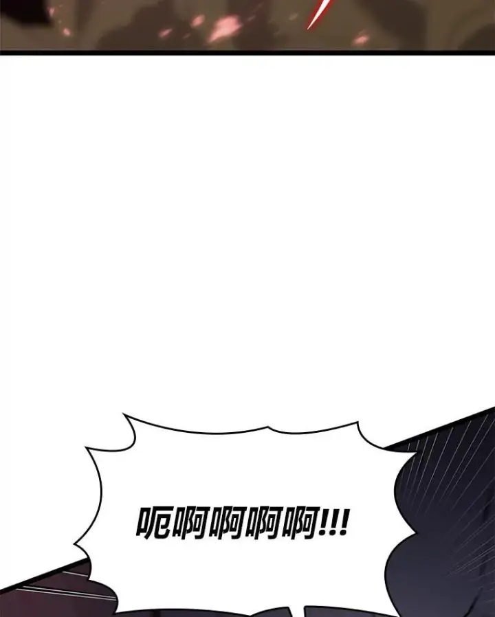 漫画《SSS级狂战士回归》62.胆小鬼魔法师第124张图