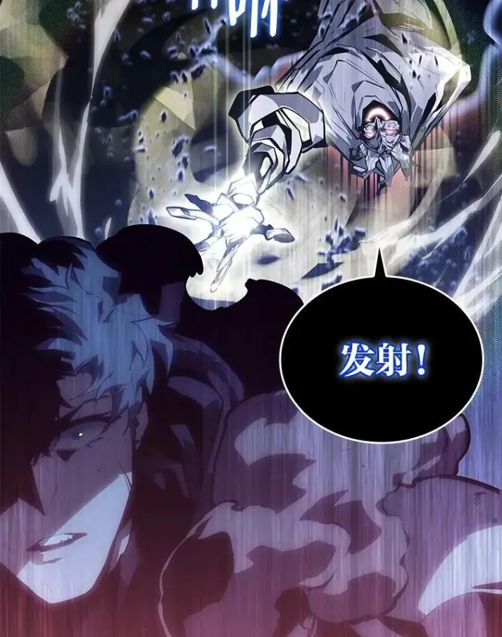 漫画《SSS级狂战士回归》62.胆小鬼魔法师第130张图