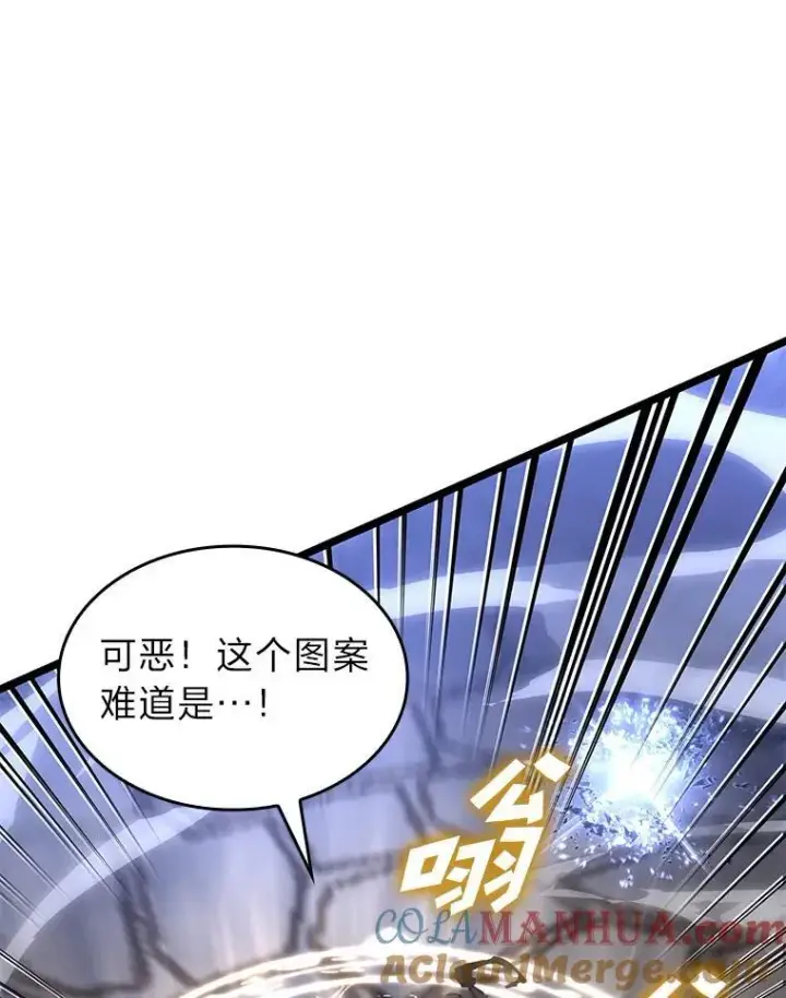 漫画《SSS级狂战士回归》62.胆小鬼魔法师第133张图