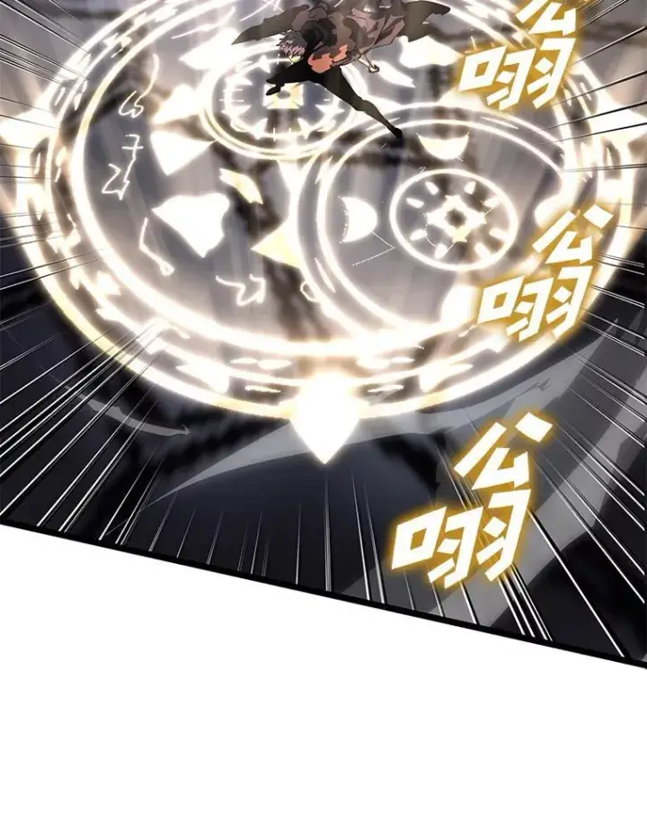漫画《SSS级狂战士回归》62.胆小鬼魔法师第134张图