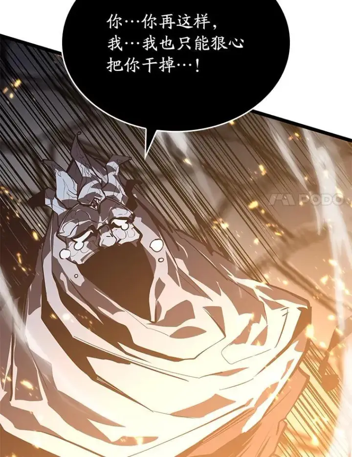 漫画《SSS级狂战士回归》62.胆小鬼魔法师第139张图