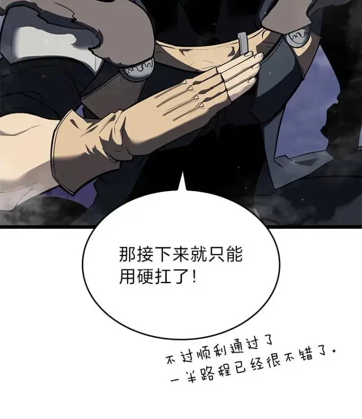 漫画《SSS级狂战士回归》62.胆小鬼魔法师第14张图