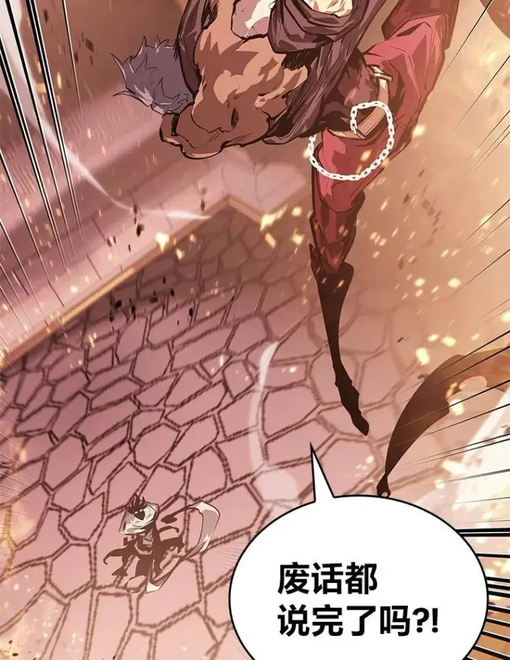 漫画《SSS级狂战士回归》62.胆小鬼魔法师第143张图