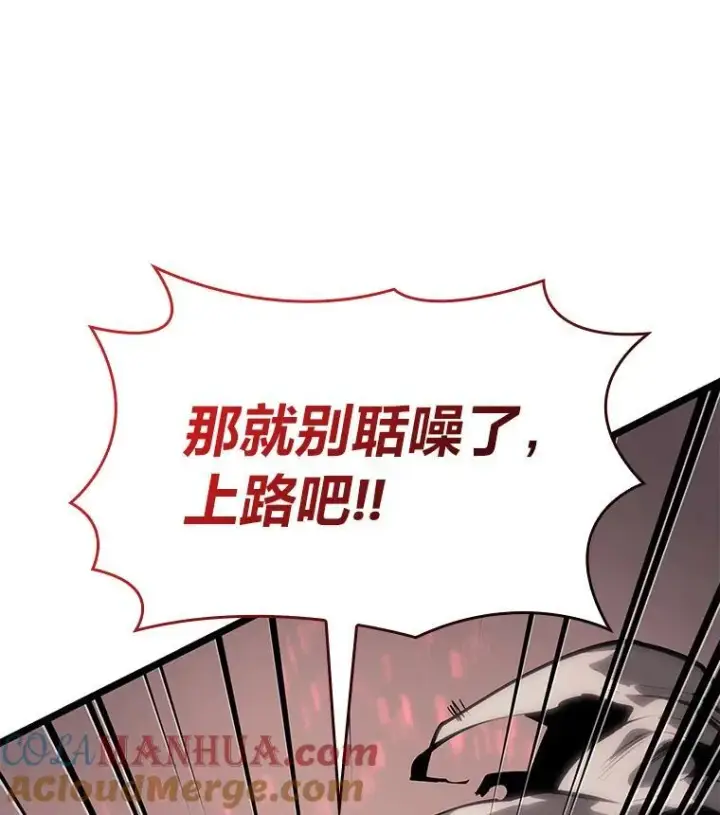 漫画《SSS级狂战士回归》62.胆小鬼魔法师第145张图