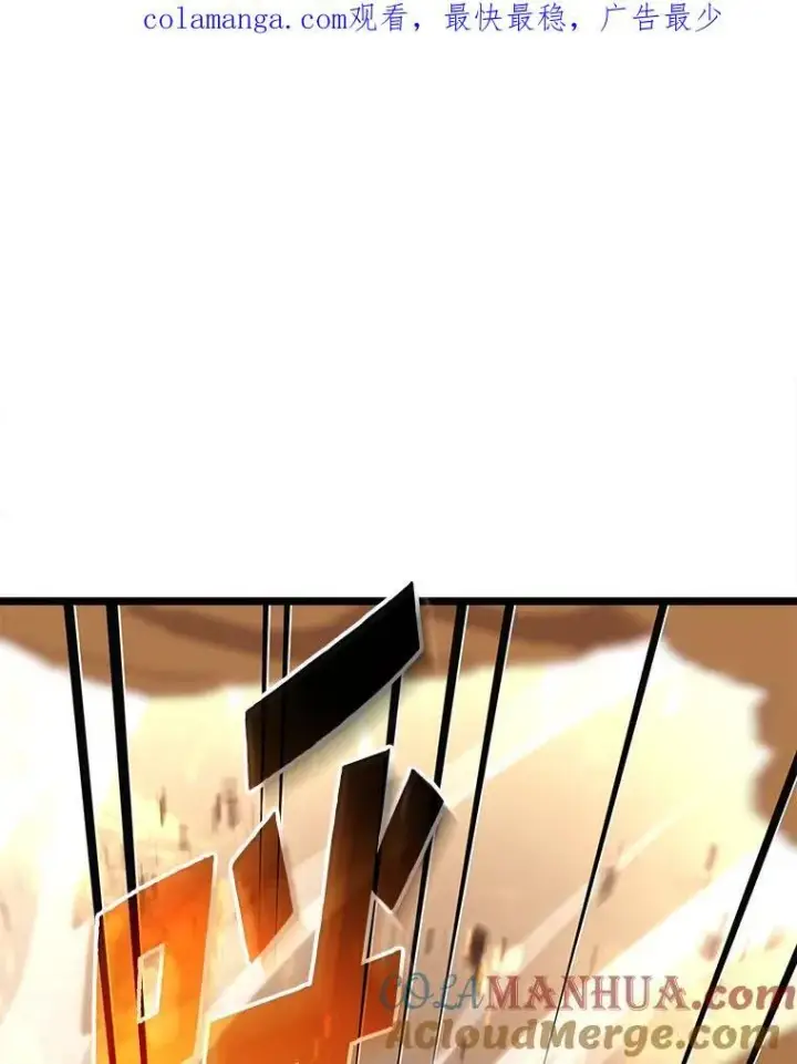 漫画《SSS级狂战士回归》62.胆小鬼魔法师第150张图