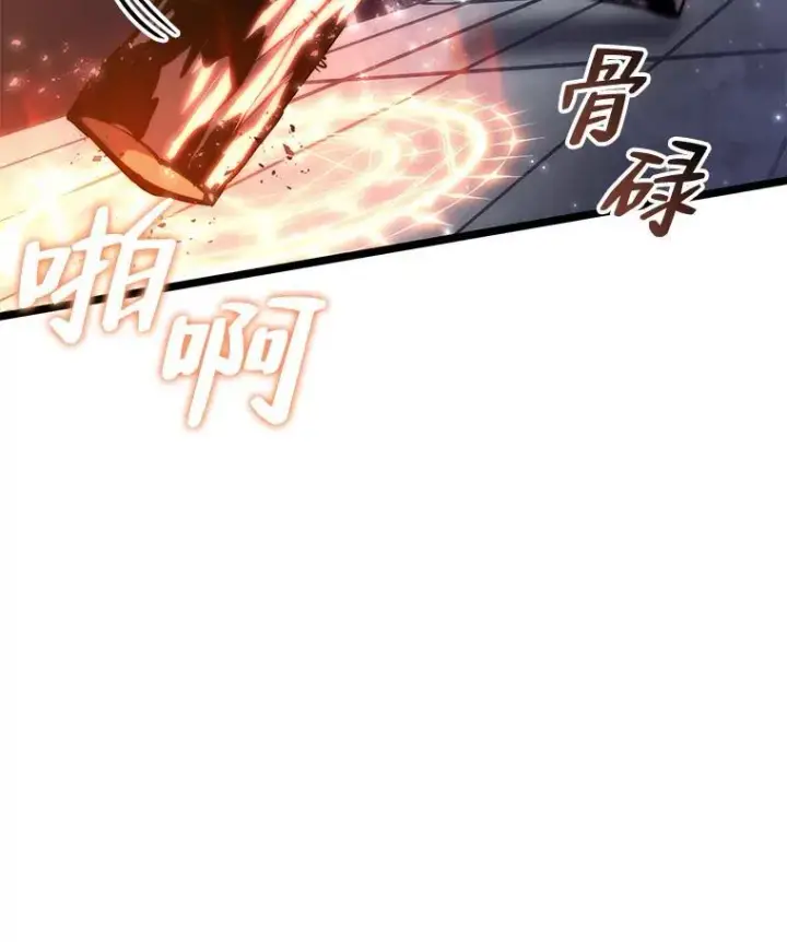 漫画《SSS级狂战士回归》62.胆小鬼魔法师第2张图