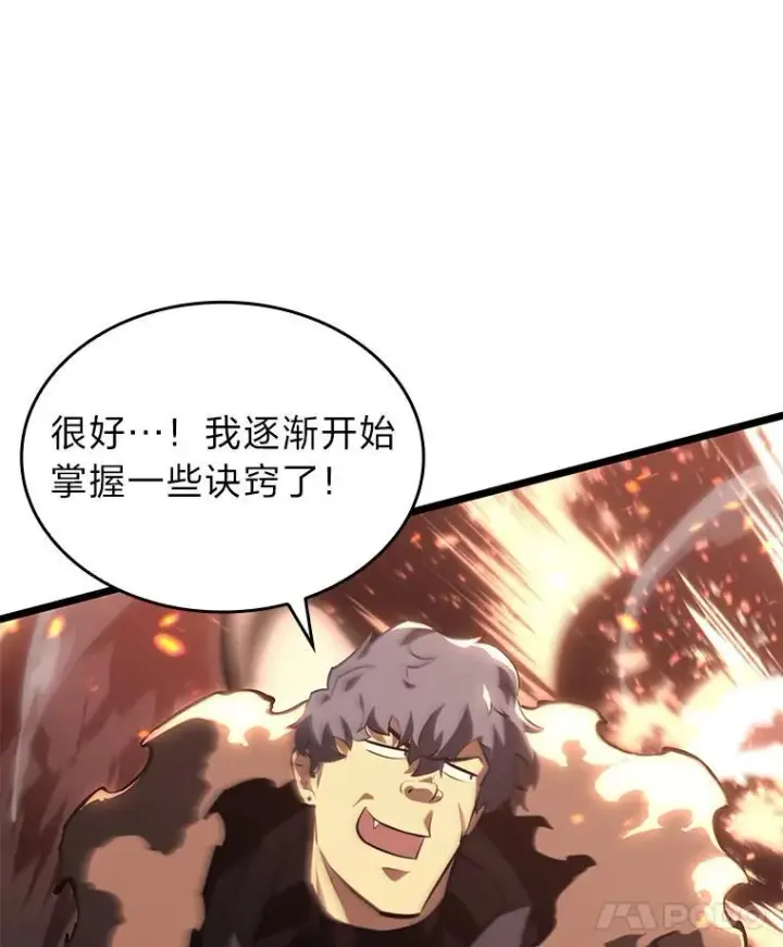 漫画《SSS级狂战士回归》62.胆小鬼魔法师第23张图