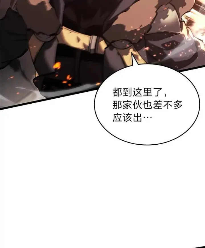 漫画《SSS级狂战士回归》62.胆小鬼魔法师第24张图