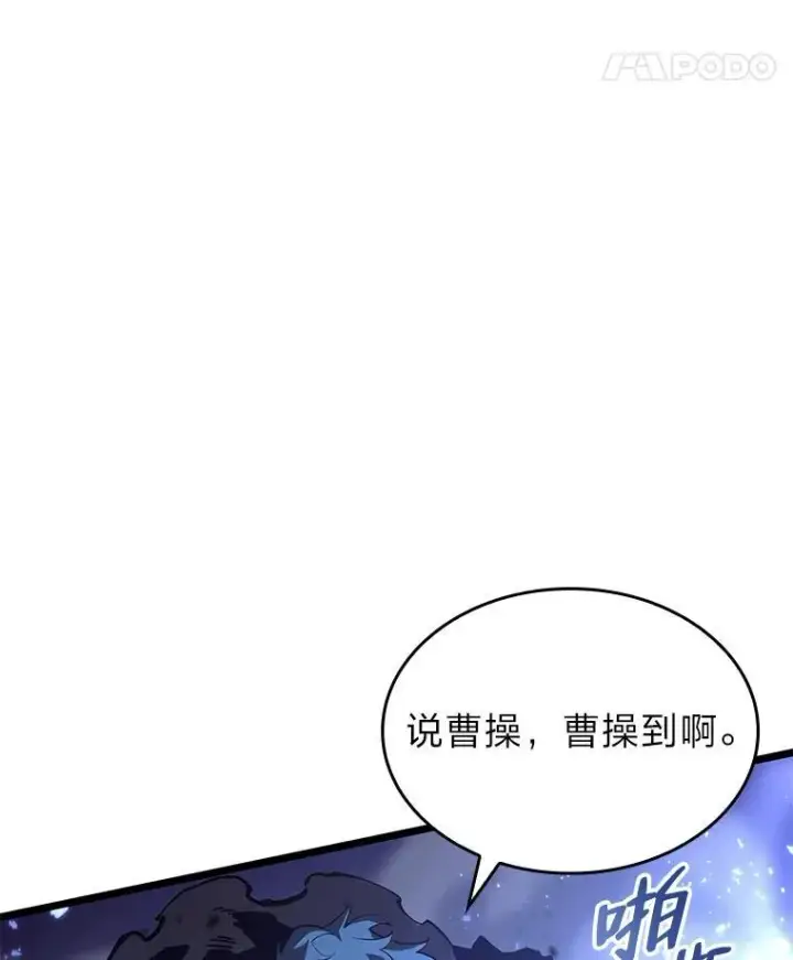 漫画《SSS级狂战士回归》62.胆小鬼魔法师第30张图